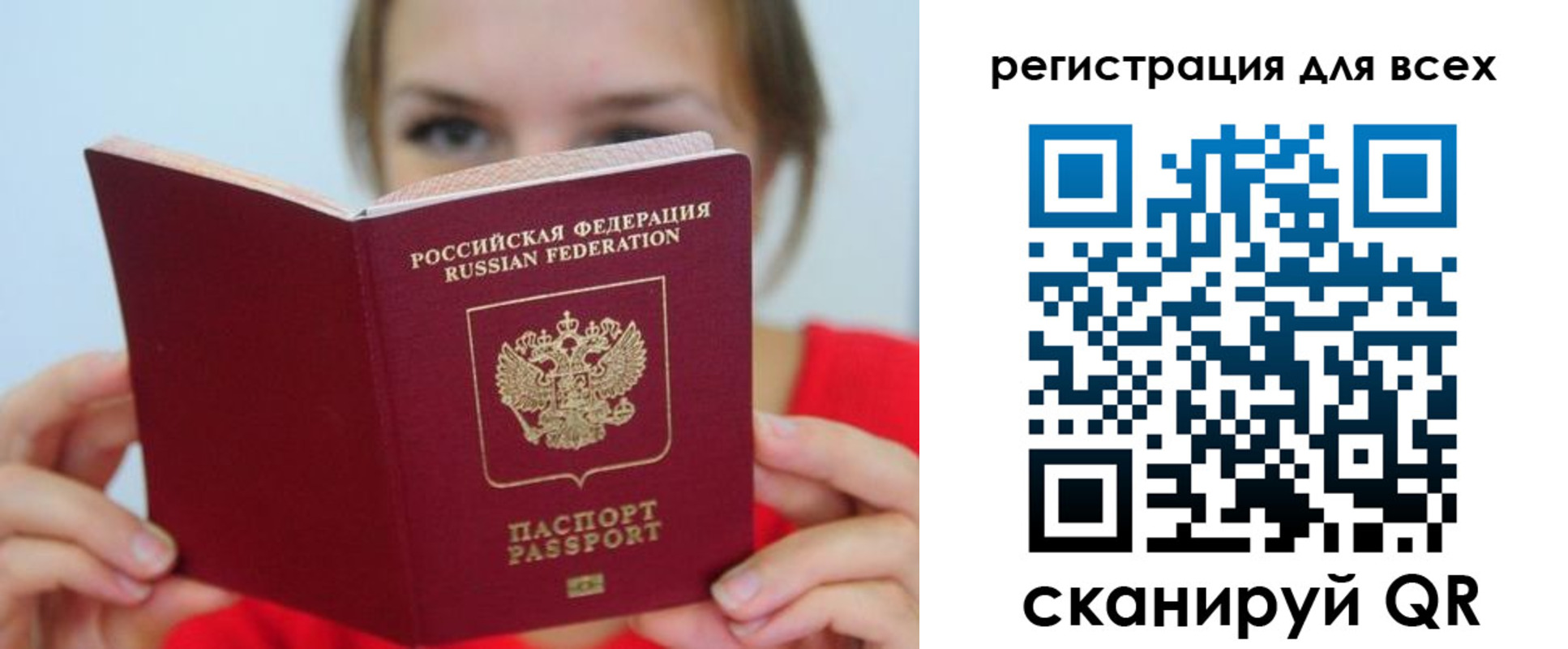 временная регистрация надежно в ХМАО