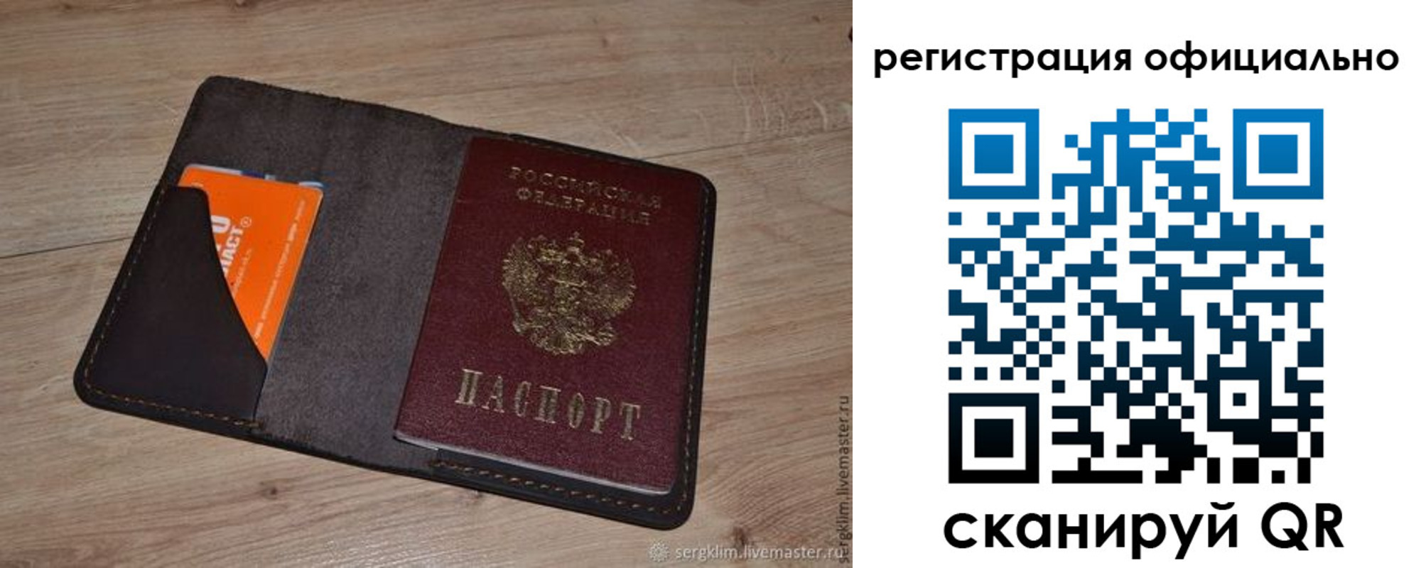 временная регистрация для школы в ХМАО