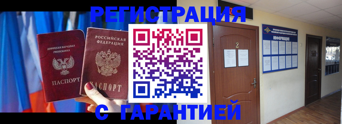 временная регистрация в квартире в ХМАО
