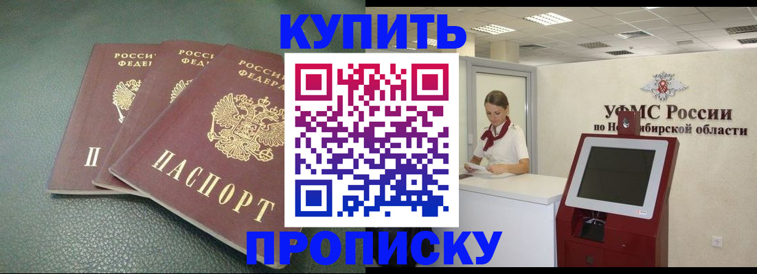 прописка поиск в ХМАО