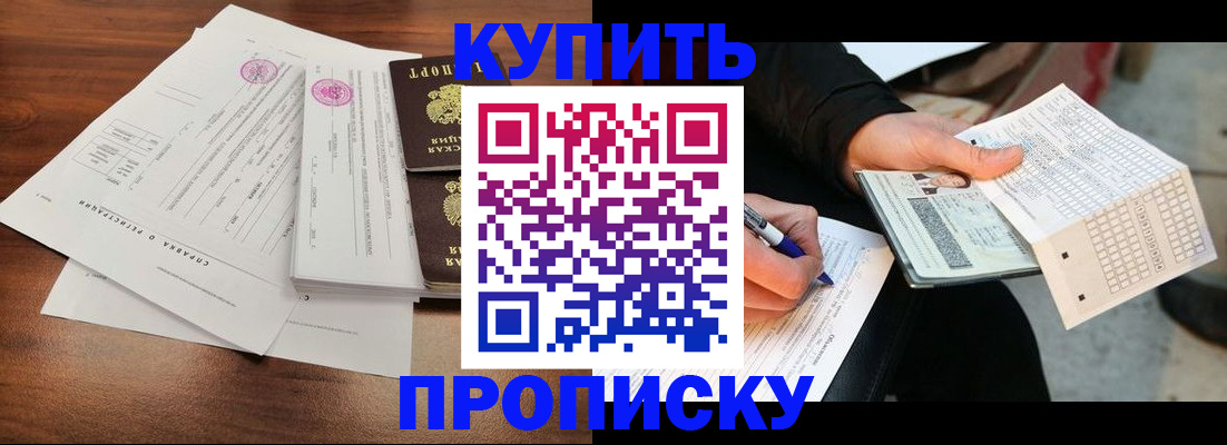 прописка для военкомата в ХМАО