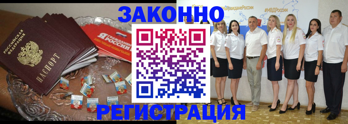 прописка в квартире в ХМАО