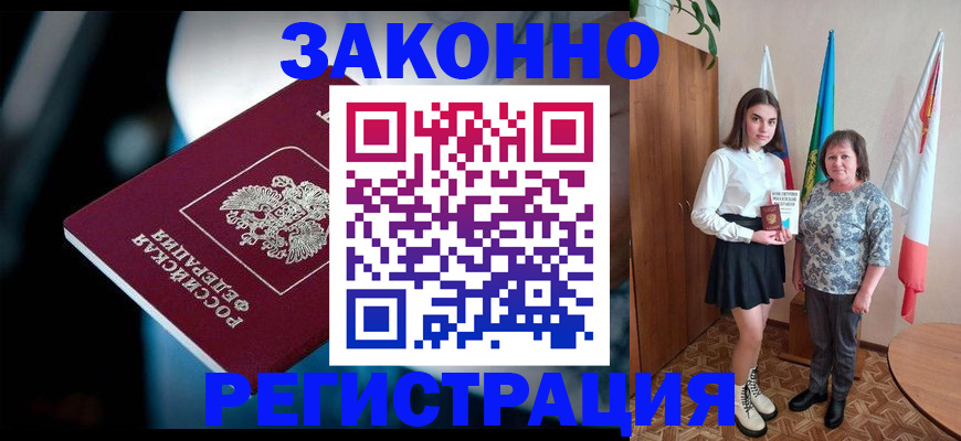 временная регистрация гарантия в ХМАО
