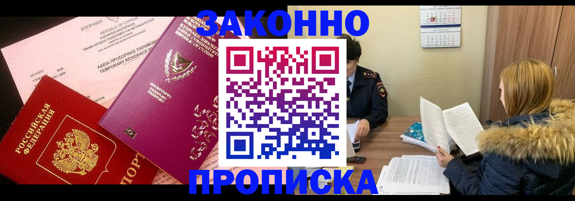 прописка поиск в ХМАО